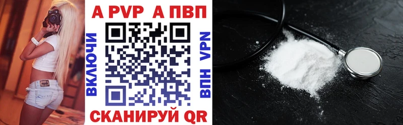 A-PVP СК КРИС  KRAKEN tor  Шарья 
