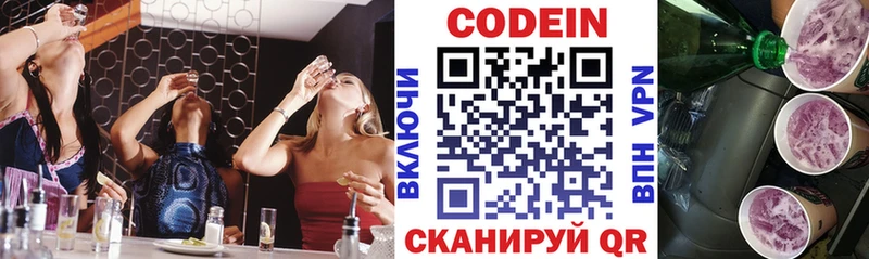 Кодеиновый сироп Lean напиток Lean (лин)  Шарья 