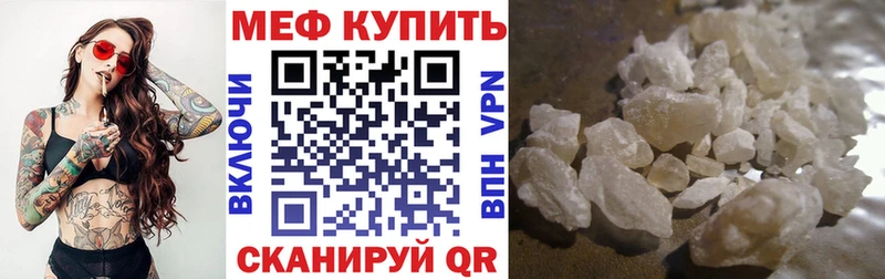 МЯУ-МЯУ mephedrone  дарнет шоп  Шарья 