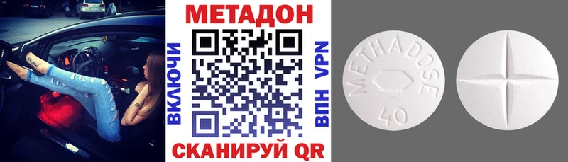 МЕТАДОН methadone  Шарья 